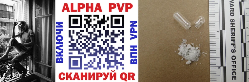 A-PVP кристаллы  наркошоп  Сим 
