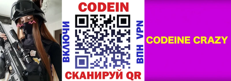 что такое наркотик  Сим  shop наркотические препараты  Codein напиток Lean (лин)  hydra вход 